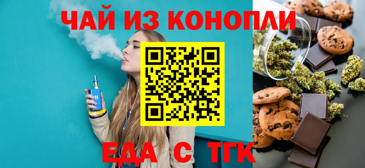 Canna-Cookies марихуана  Вход с VPN  Новотроицк 