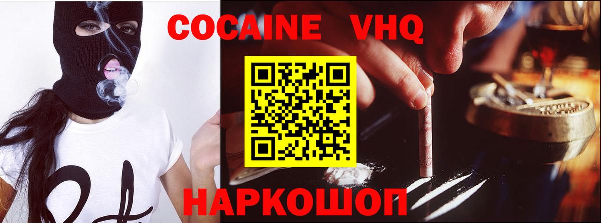 COCAIN Эквадор Новотроицк