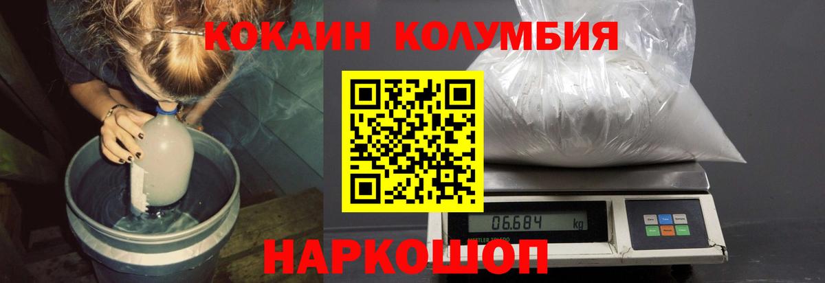 Cocaine Эквадор  Кокаин Эквадор  Новотроицк  Вход с VPN 