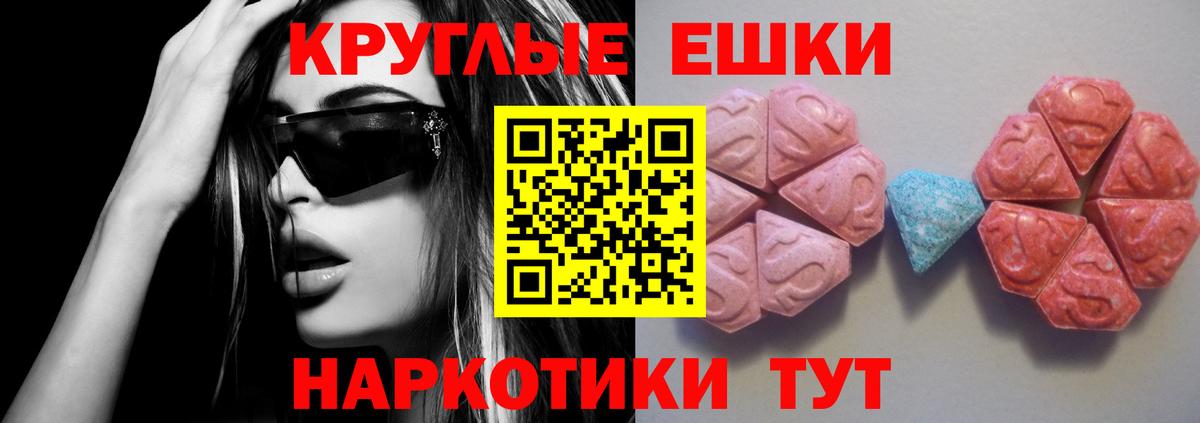 ЭКСТАЗИ  ЭКСТАЗИ диски  Вход с VPN  Ecstasy TESLA  купить наркотики сайты  Новотроицк 