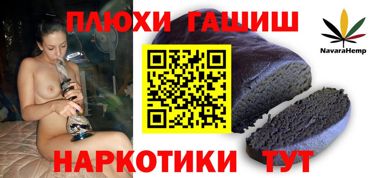ГАШИШ гарик  Гашиш  Вход с VPN  Новотроицк  ГАШ Изолятор 