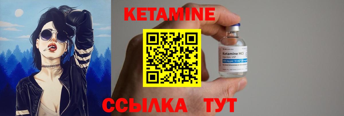 КЕТАМИН ketamine  нарко площадка официальный сайт  Вход с VPN  Новотроицк  Кетамин ketamine 