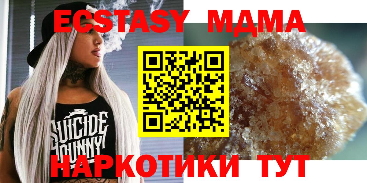 Новотроицк  МДМА молли  MDMA  МДМА crystal  Вход с VPN 