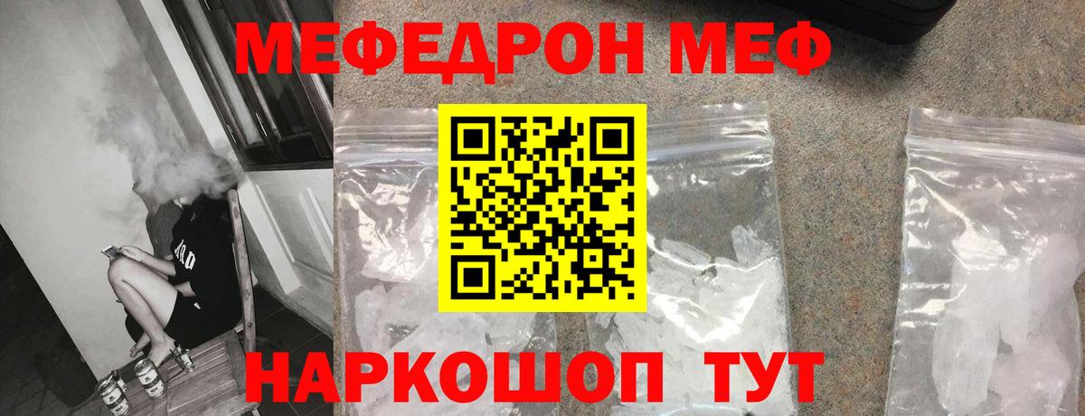 Новотроицк  МЕФ мука  МЕФ  Меф  Вход с VPN  МЕФ мука 