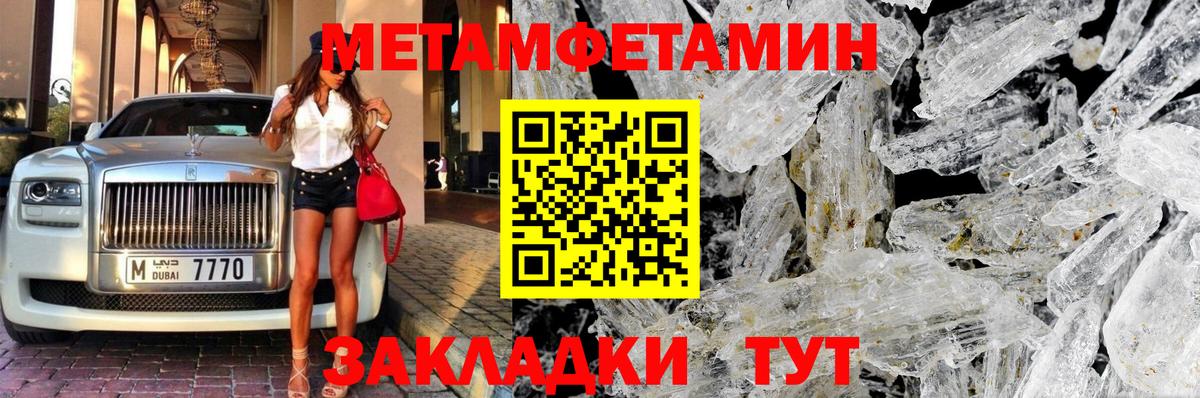 Новотроицк  Метамфетамин винт  Вход с VPN 