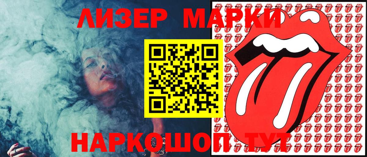 Марки 25I-NBOMe  Вход с VPN  Новотроицк  Марки NBOMe 1,5мг 