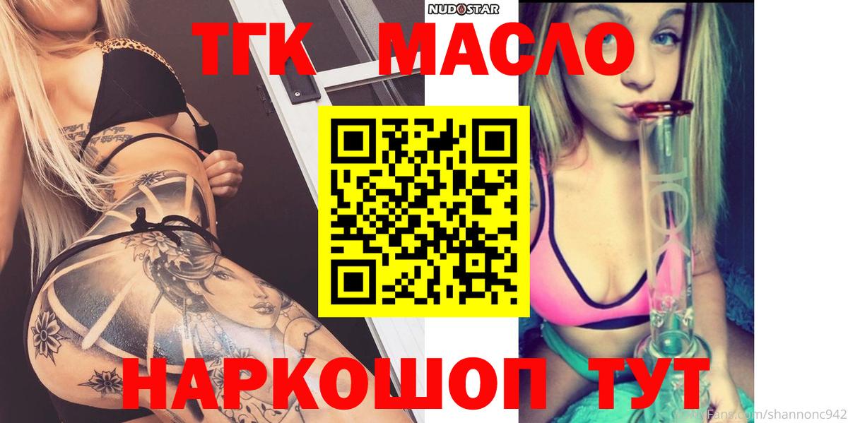 Новотроицк  Дистиллят ТГК жижа  Вход с VPN 
